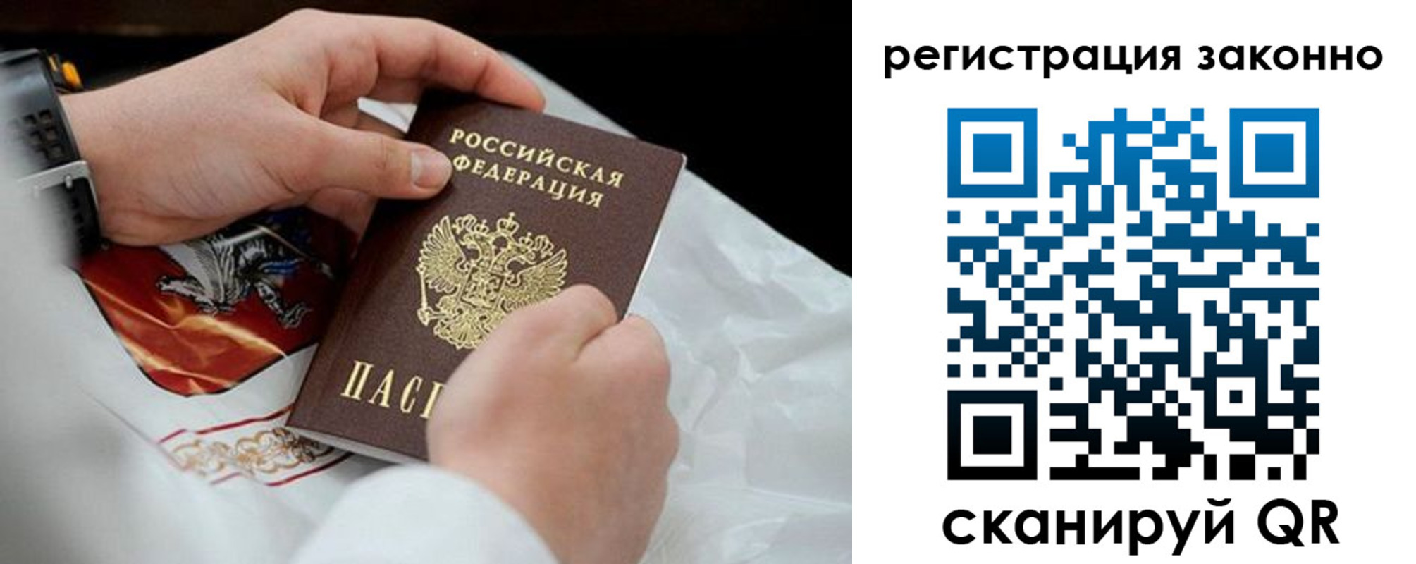 временная регистрация поиск в Северске