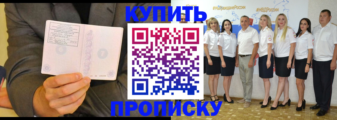 миграционный учет в Северске