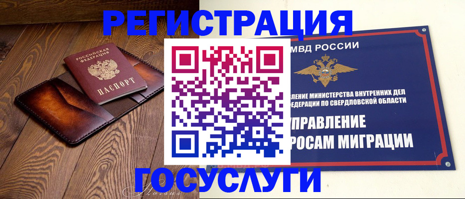 прописка для военкомата в Северске