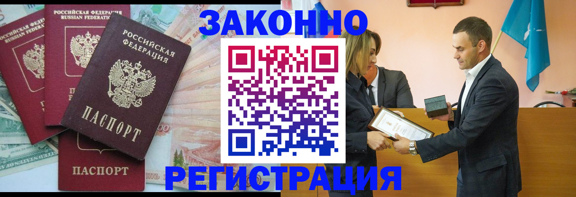 пропишу в квартире в Северске